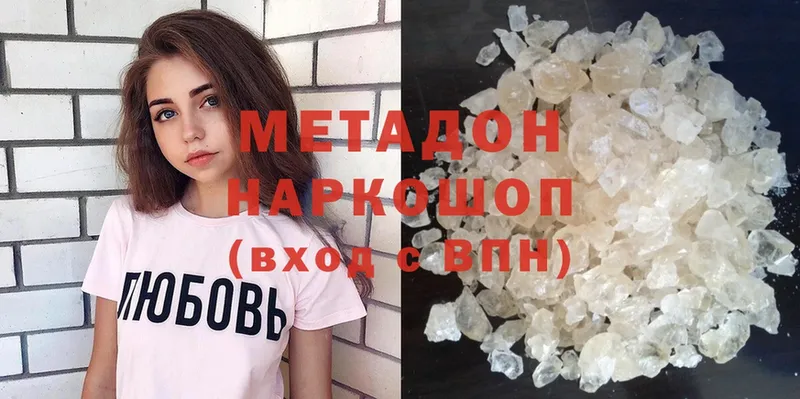 omg вход  купить наркотик  Лыткарино  сайты даркнета Telegram  Метадон methadone 